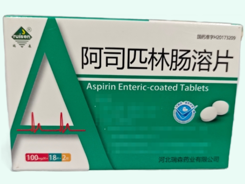 阿司匹林肠溶片