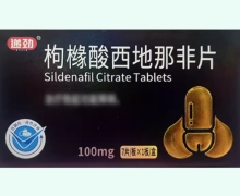 递劲枸橼酸西地那非片价格对比 7片