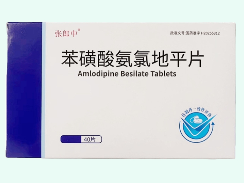 苯磺酸氨氯地平片