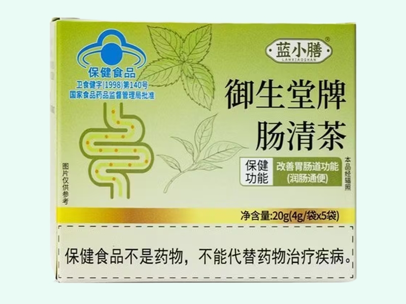 御生堂牌肠清茶