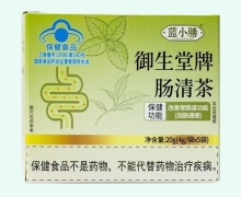 蓝小膳御生堂牌肠清茶价格对比 5袋