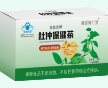 御富博汇堂龙翁诗牌杜仲保健茶价格对比