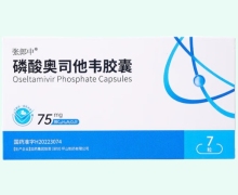 张郎中磷酸奥司他韦胶囊价格对比 7粒