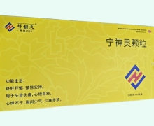 好翻天宁神灵颗粒价格对比 30袋