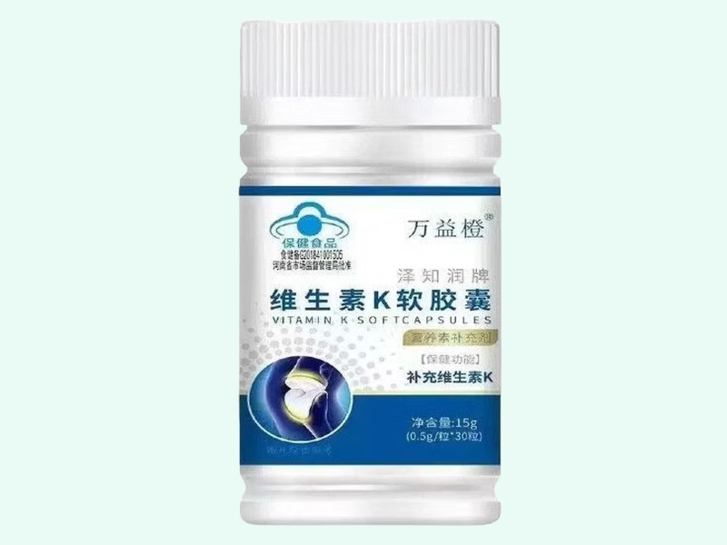 泽知润牌维生素K软胶囊