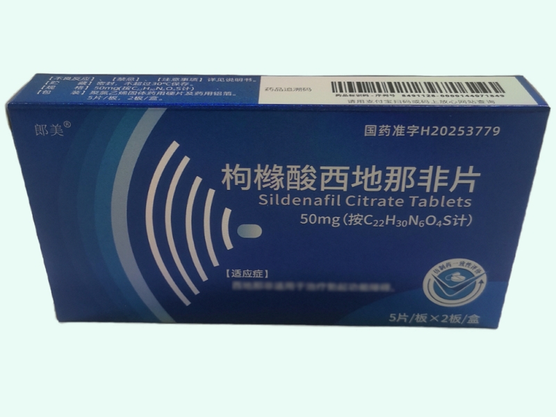 枸橼酸西地那非片