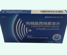 朗美枸橼酸西地那非片价格对比 50mg*10片 遂成药业