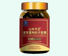 山水方正淫羊藿枸杞子胶囊价格对比 60粒