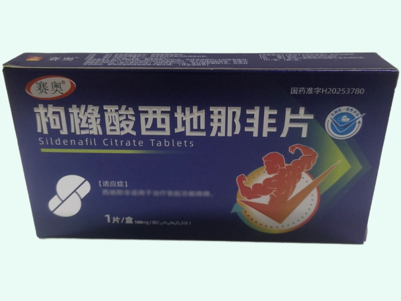 枸橼酸西地那非片