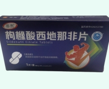 赛奥枸橼酸西地那非片价格对比 100mg