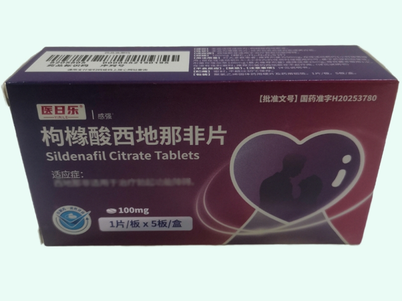 枸櫞酸西地那非片