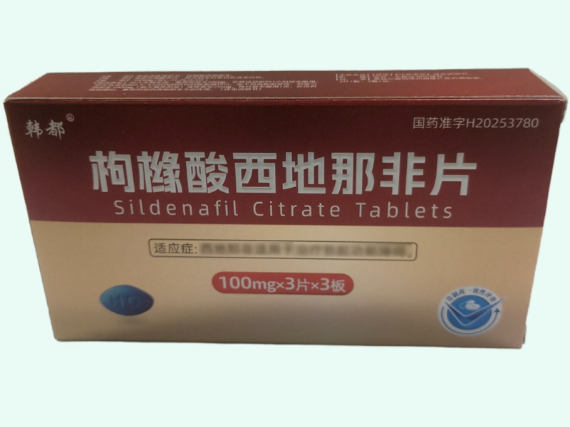 枸橼酸西地那非片