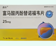 鼎樂(lè)富馬酸丙酚替諾福韋片價(jià)格對(duì)比 28片