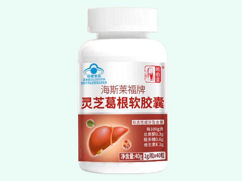 海斯莱福牌灵芝葛根软胶囊