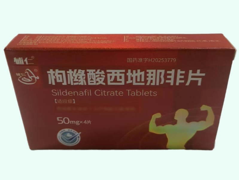 枸橼酸西地那非片