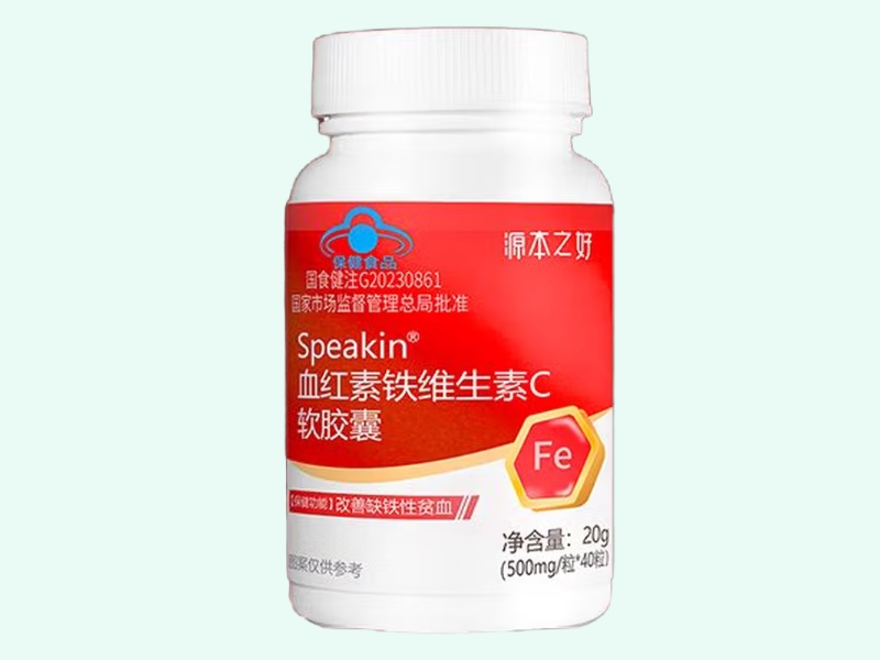 Speakin®血红素铁维生素C软胶囊
