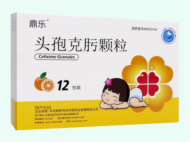 头孢克肟颗粒