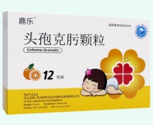 头孢克肟颗粒价格对比 12袋 鼎乐