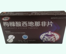 枸橼酸西地那非片价格对比 50mg*2片 赛奥