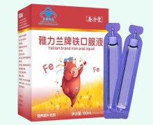 雅力兰牌铁口服液价格对比 赛济堂