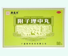 广盛原附子理中丸价格对比 8丸