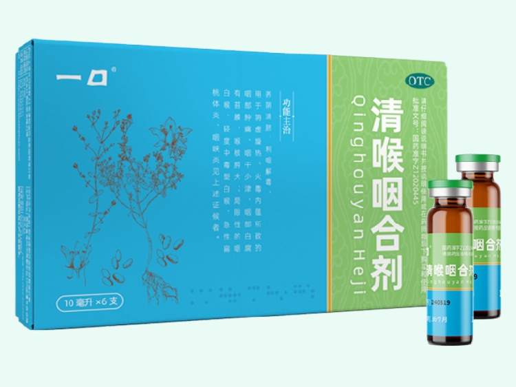 清喉咽合劑