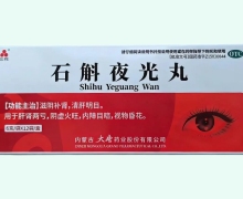 三花石斛夜光丸价格对比