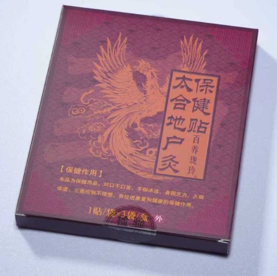 太合地户灸保健贴