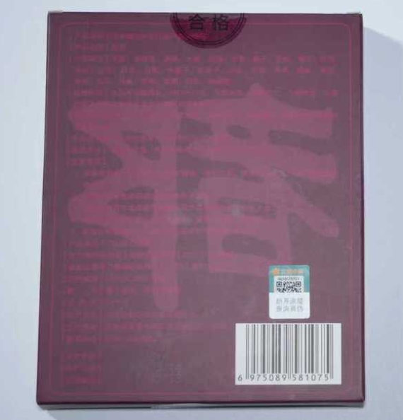 太合地户灸保健贴