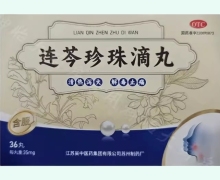连芩珍珠滴丸价格对比 36丸