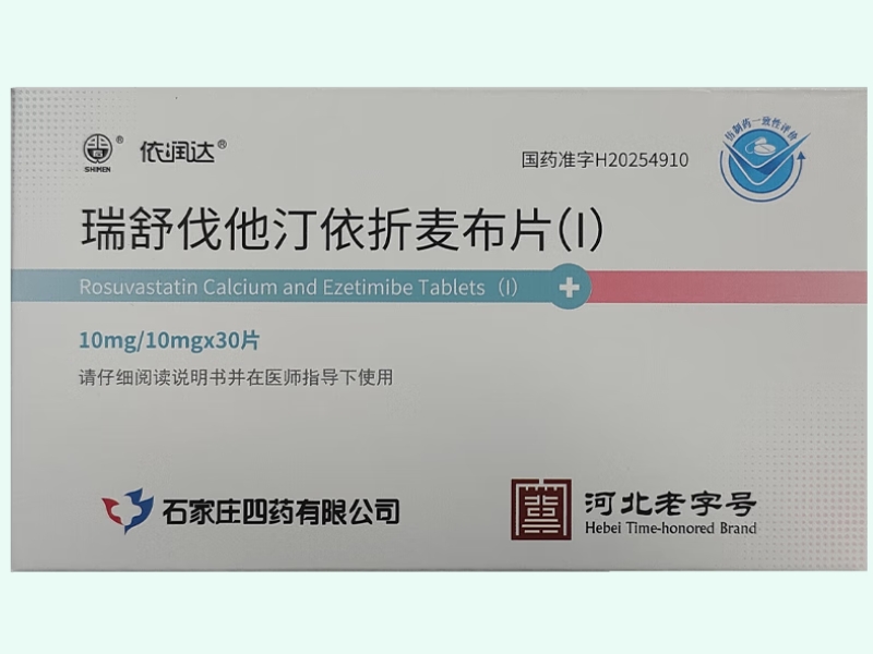 瑞舒伐他汀依折麦布片(I)