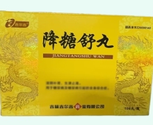 降糖舒丸价格对比 吉尔吉 108丸