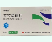 艾拉莫德片价格对比 圣华曦