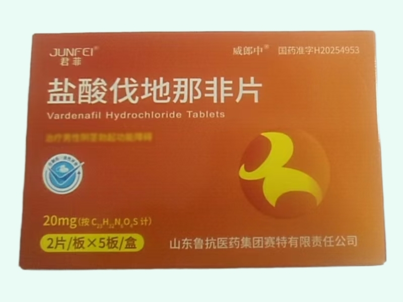 鹽酸伐地那非片