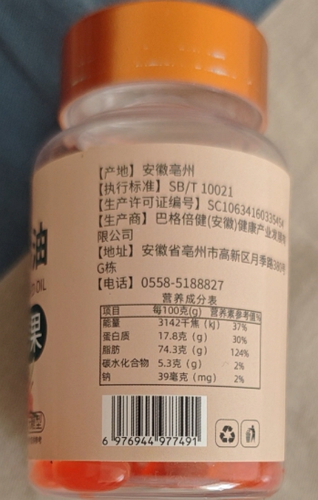 亳助堂沙棘籽油