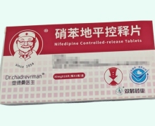 查德曼醫(yī)生硝苯地平控釋片價(jià)格對(duì)比 10片