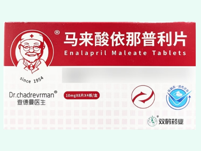 马来酸依那普利片