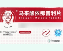 查德曼醫(yī)生馬來(lái)酸依那普利片價(jià)格對(duì)比 32片