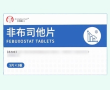 查德曼医生非布司他片价格对比 15片