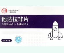 查德曼医生他达拉非片价格对比 5片