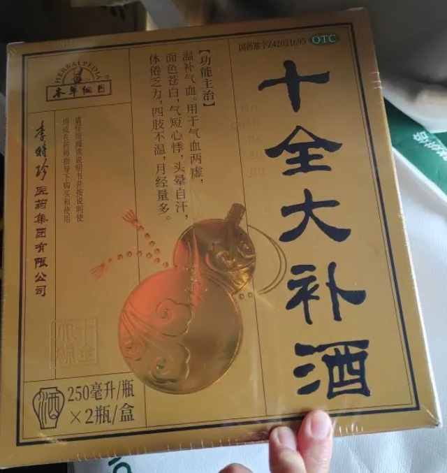 本草纲目十全大补酒