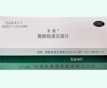 米雅酪酸梭菌活菌片价格对比 30片 日本米雅利桑