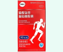 硫酸氨基葡萄糖膠囊價格對比 固健達(dá) 90粒
