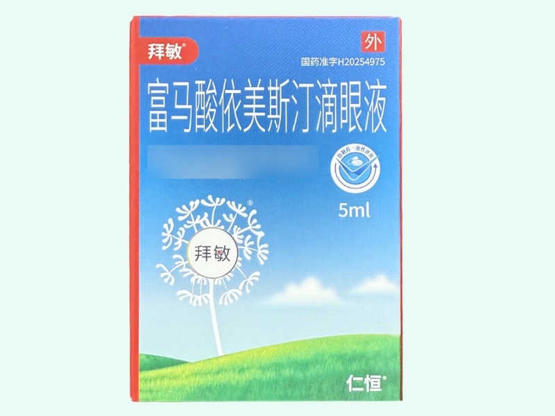富馬酸依美斯汀滴眼液