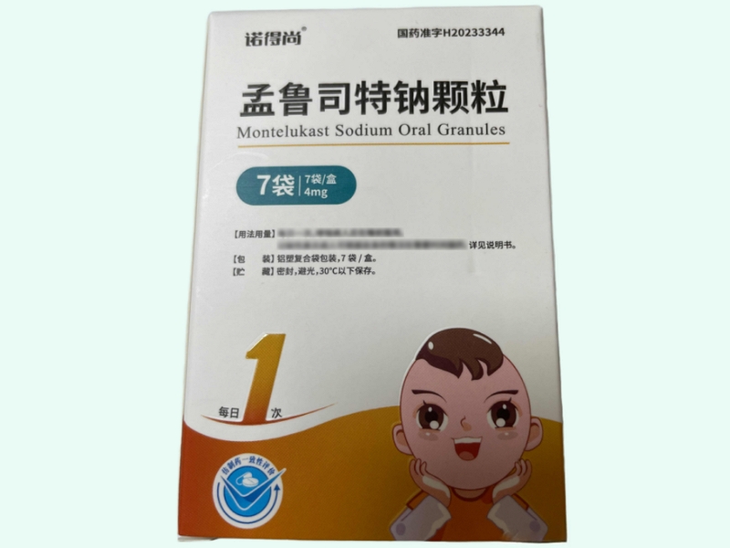 孟鲁司特钠颗粒