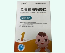 诺得尚孟鲁司特钠颗粒价格对比 7袋 浙江诺得药业