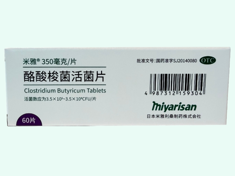 米雅酪酸梭菌活菌片