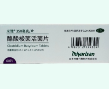 酪酸梭菌活菌片价格对比 60片 米雅