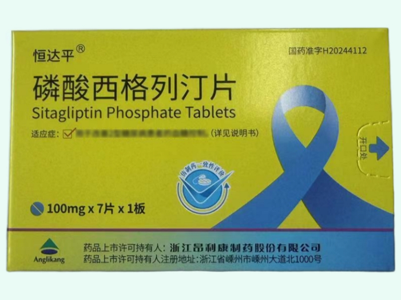 磷酸西格列汀片