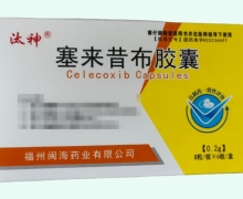 汰神塞来昔布胶囊价格对比 48粒